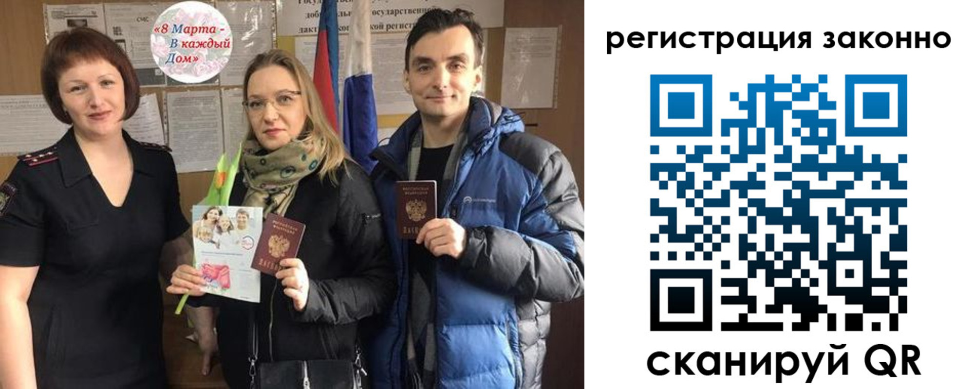 прописка для кредита в Рошале