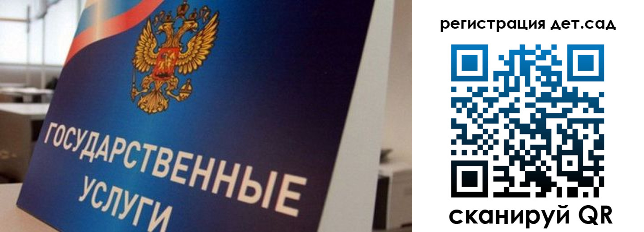 прописка штамп в Рошале