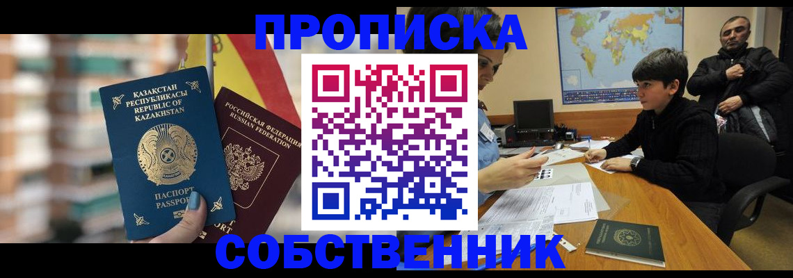 временная регистрация гарантия в Рошале