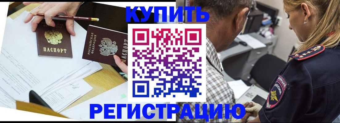 временная регистрация госуслуги в Рошале