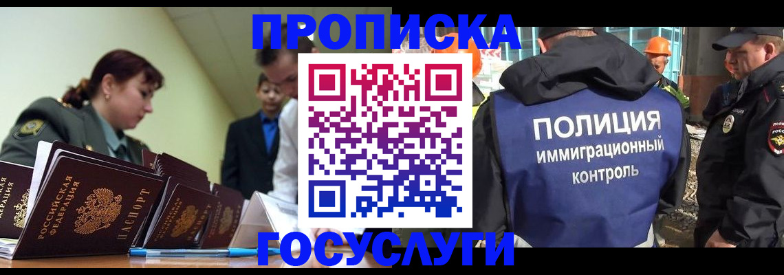 временная регистрация в квартире в Рошале