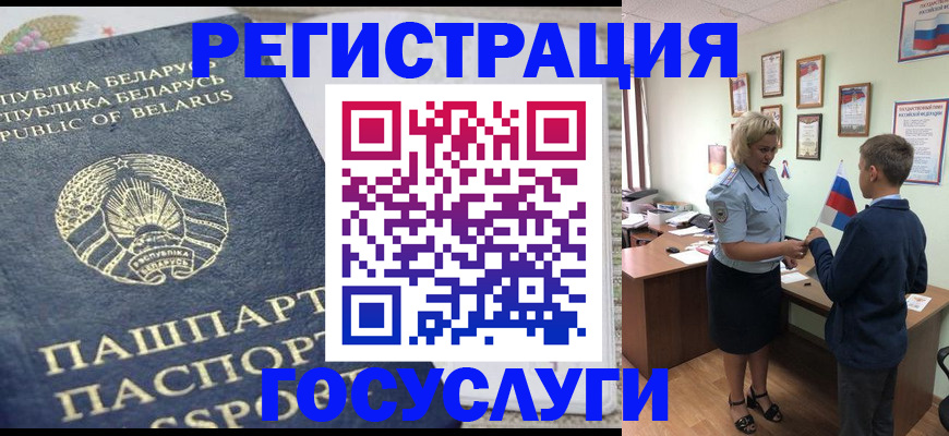 временная прописка в Рошале