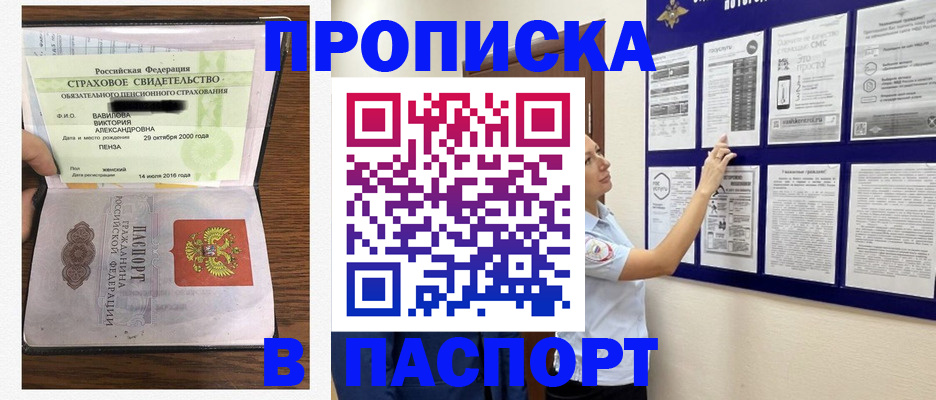 регистрация для школы в Рошале