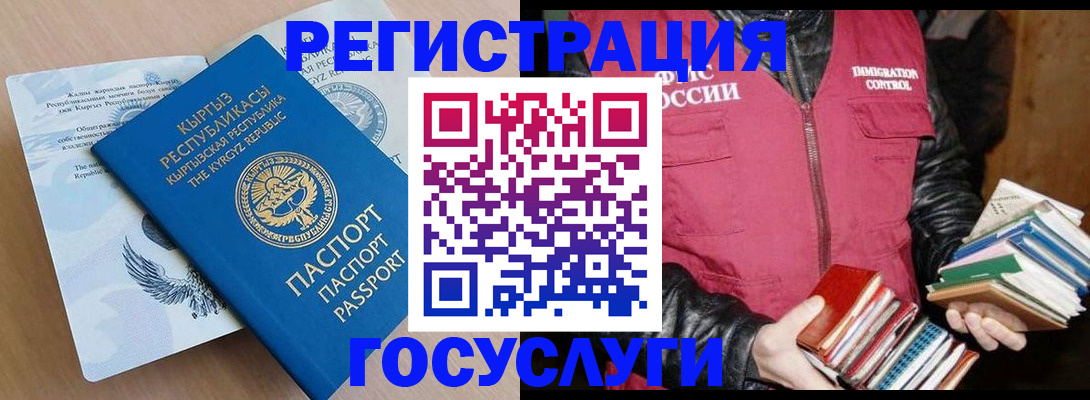 временная регистрация надежно в Рошале