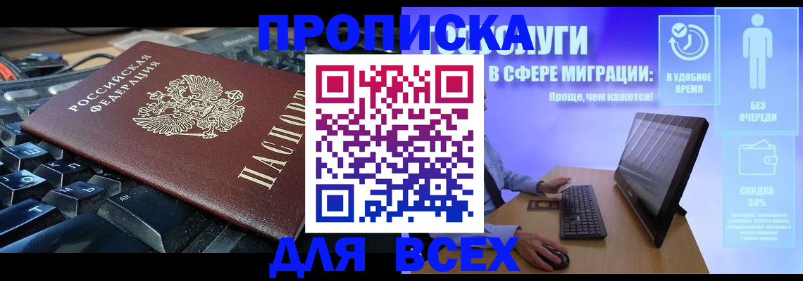 регистрация для дет. сада в Рошале
